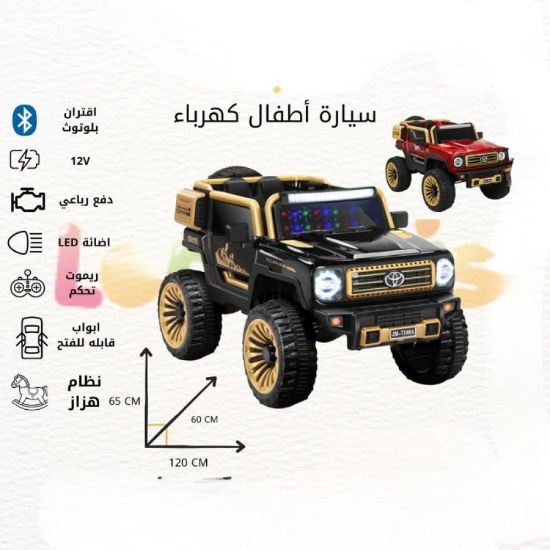 صورة سيارة دفع رباعي فاخرة للأطفال